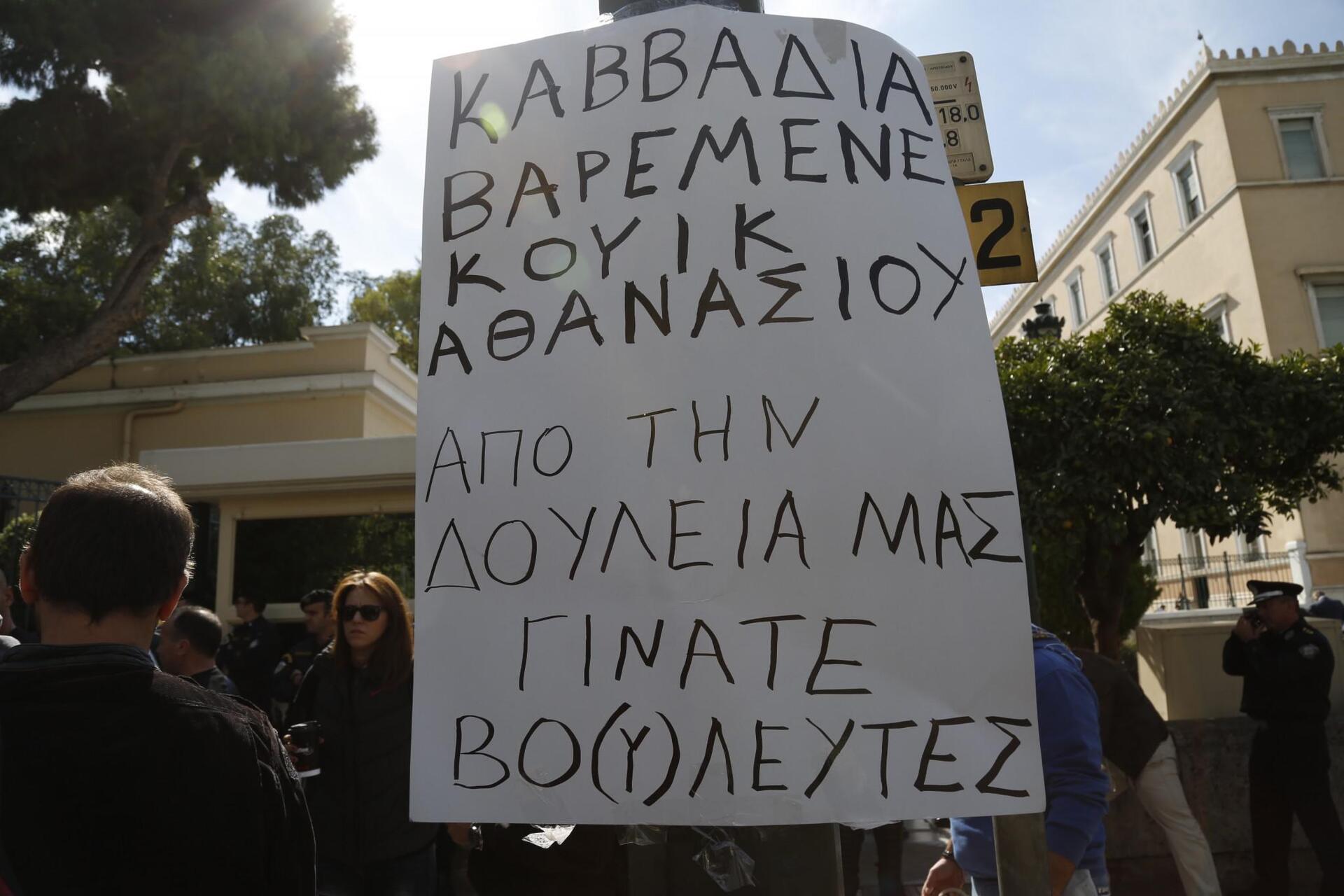 mme-poreia-vouli-diamartiria-1300-2