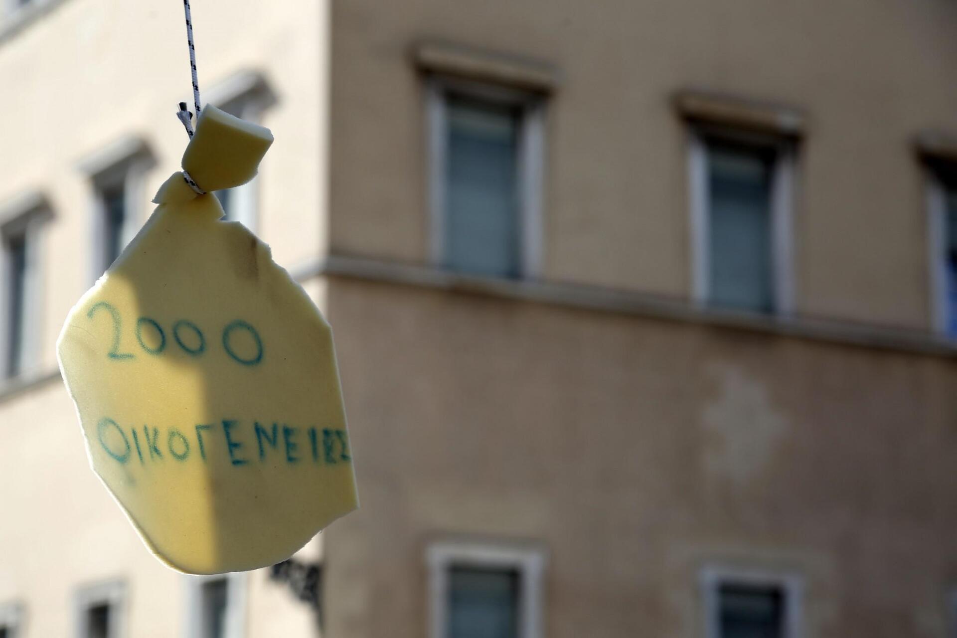 mme-poreia-vouli-diamartiria-1300-3