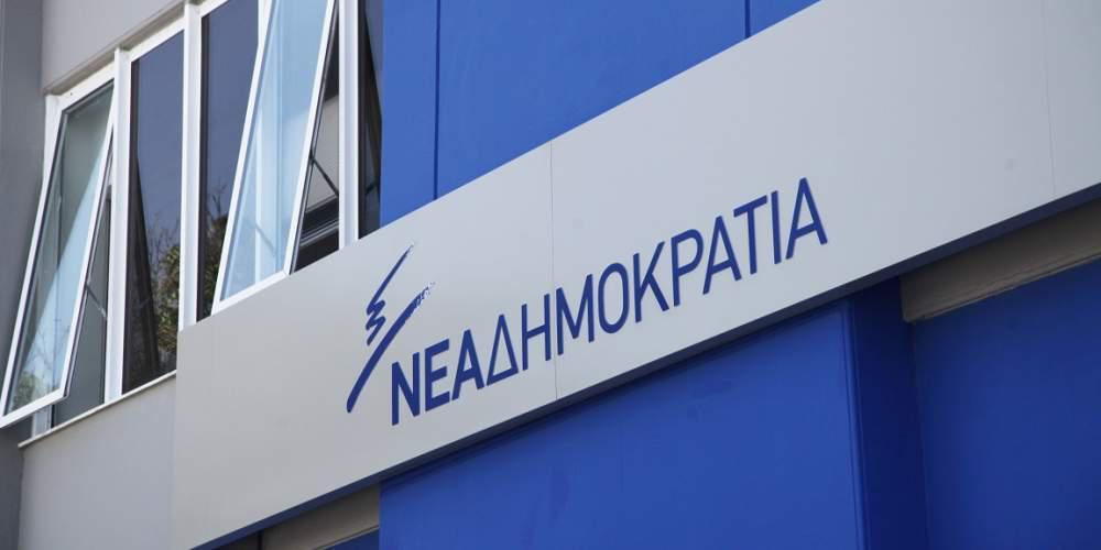 ΝΔ: Απαίτηση της κοινωνίας να καταργηθεί ο νόμος Παππά