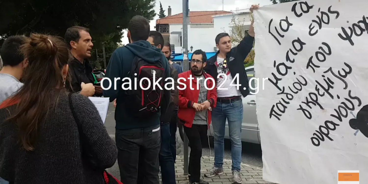 Ένταση στο Ωραιόκαστρο ανάμεσα σε γονείς και μέλη της Νεολαίας του ΣΥΡΙΖΑ [εικόνες&βίντεο]
