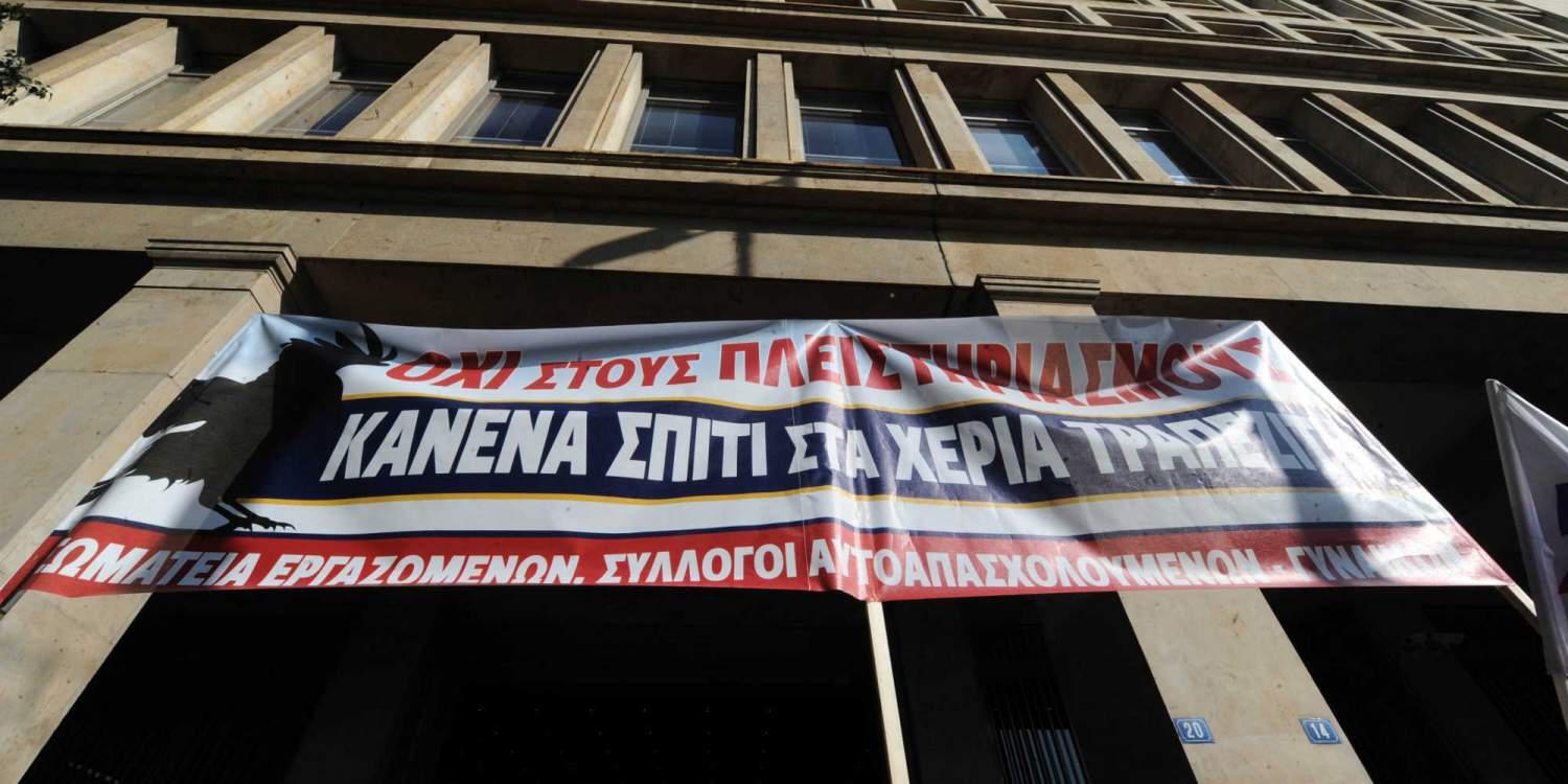 Καταγγελία από Θεσσαλονίκη: Σε πλειστηριασμό οκτώ εργατικές κατοικίες