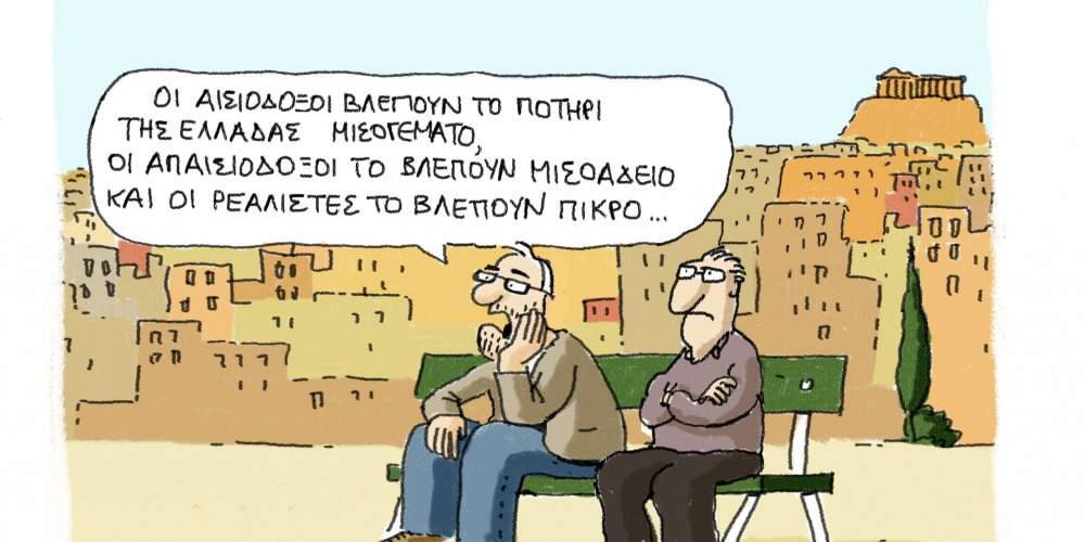 H γελοιογραφία της ημέρας από τον Γιάννη Δερμεντζόγλου 10 Οκτωβρίου 2016