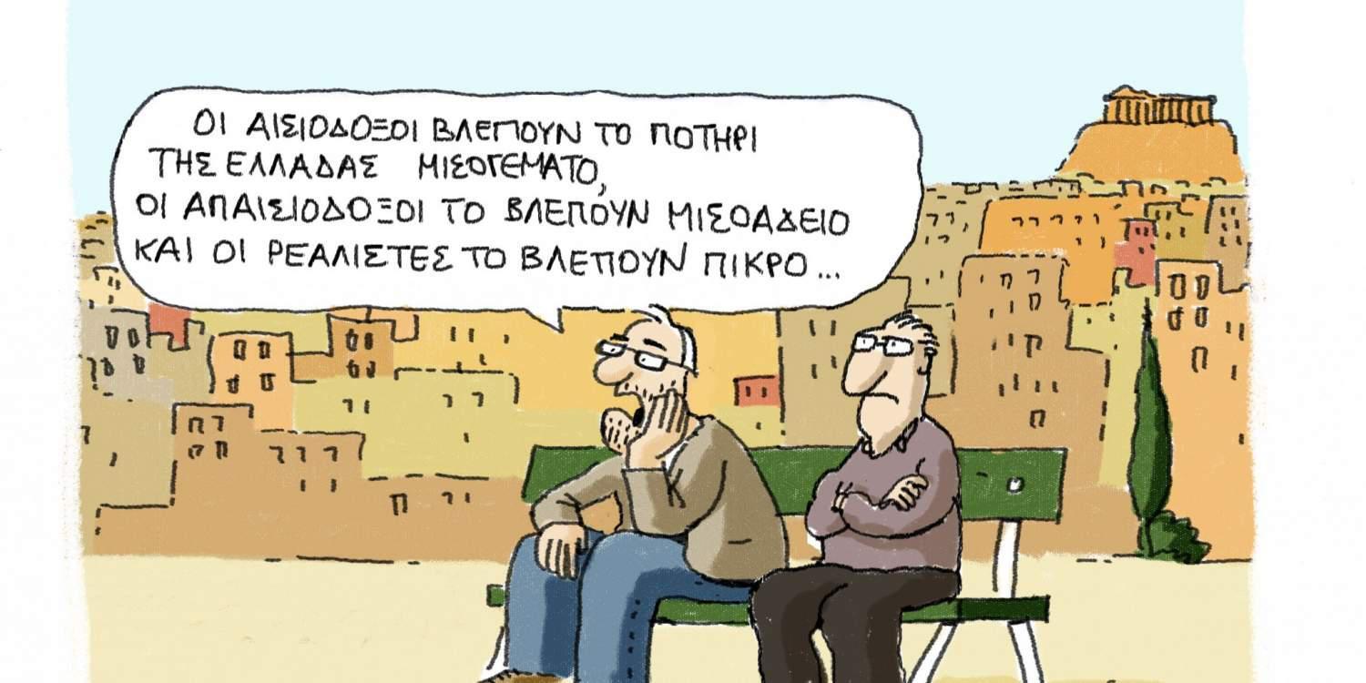H γελοιογραφία της ημέρας από τον Γιάννη Δερμεντζόγλου 10 Οκτωβρίου 2016