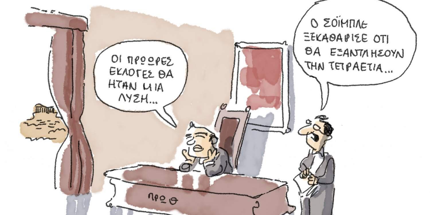 Η γελοιογραφία της ημέρας από τον Γιάννη Δερμεντζόγλου 24 Οκτωβρίου 2016