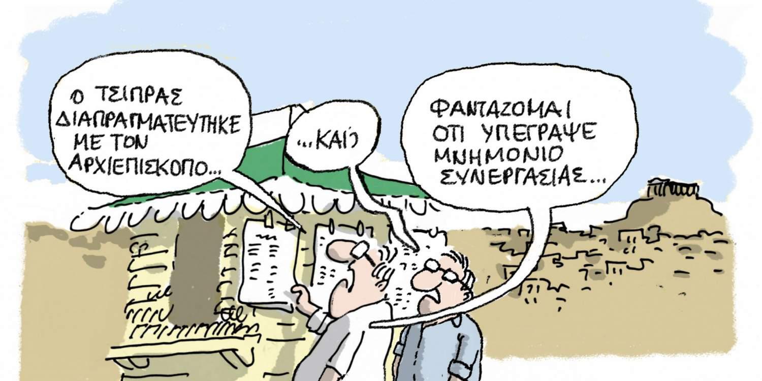 H γελοιογραφία της ημέρας από τον Γιάννη Δερμεντζόγλου 6 Οκτωβρίου 2016