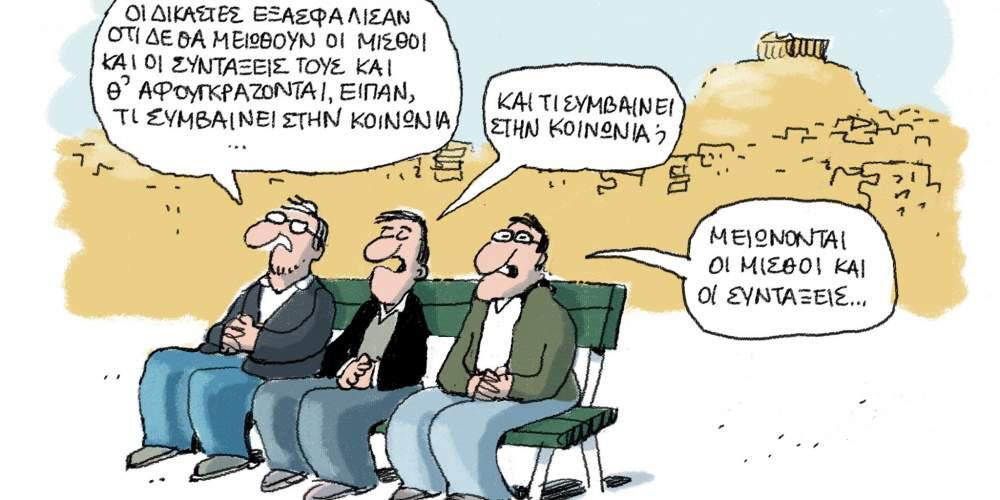H γελοιογραφία της ημέρας από τον Γιάννη Δερμεντζόγλου 7 Οκτωβρίου 2016