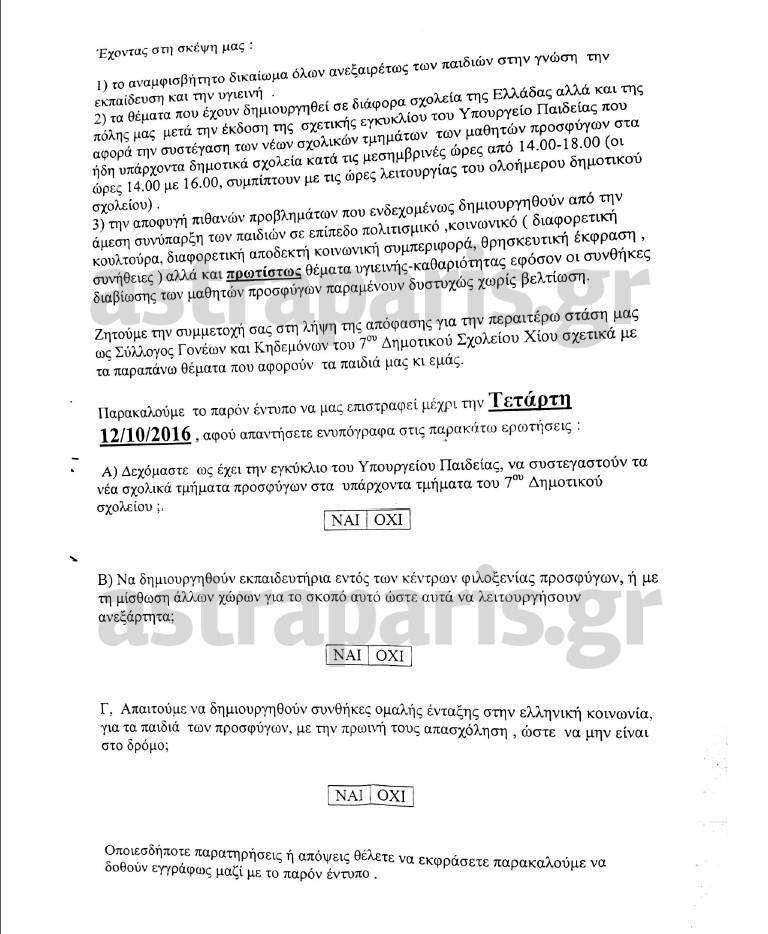 Αυτοπροσχέδιο