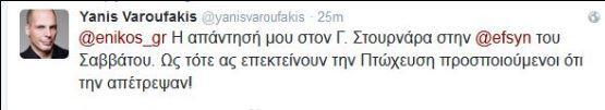 varoufakis