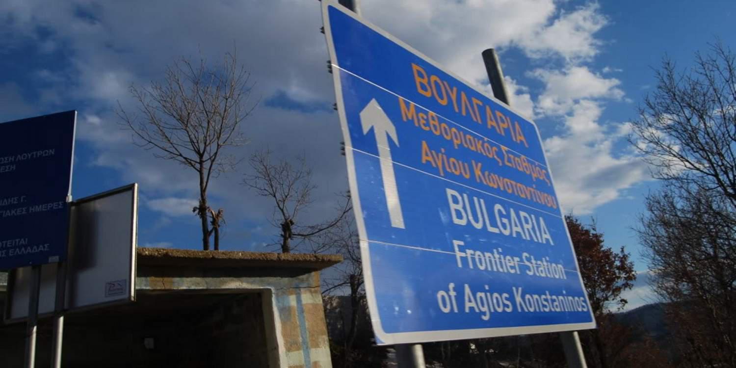 ΑΑΔΕ: Συνεργασία με τη Βουλγαρία για πινακίδες αυτοκινήτων και φοροδιαφυγή