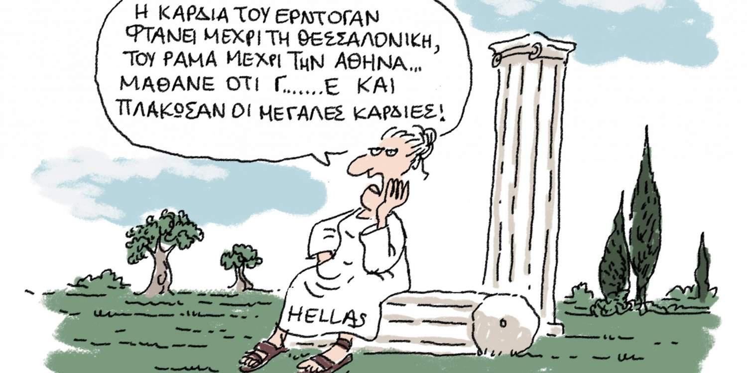 Η γελοιογραφία της ημέρας από τον Γιάννη Δερμεντζόγλου 3 Νοεμβρίου 2016