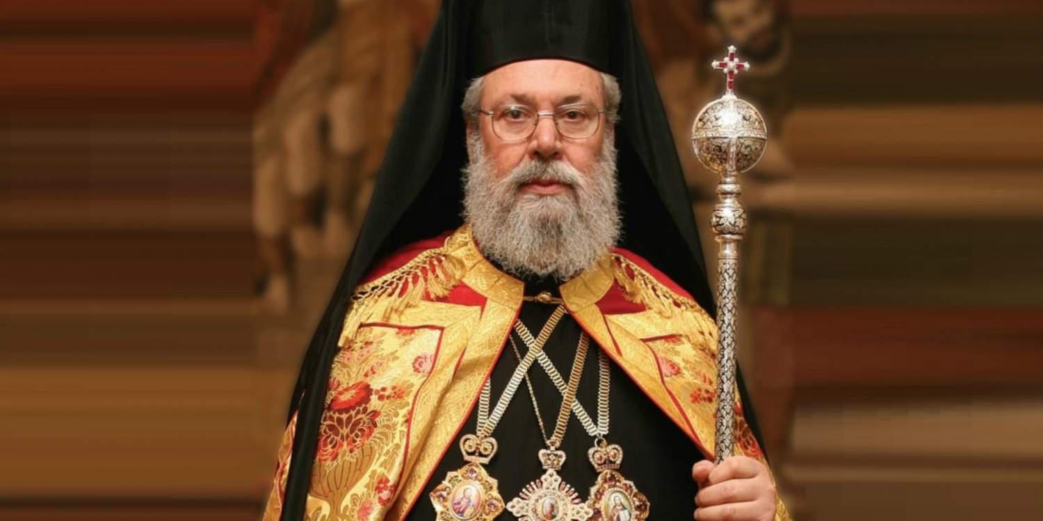 Αρχιεπίσκοπος Κύπρου: Η ομοφυλοφιλία είναι εκτροπή και αμαρτία [βίντεο]