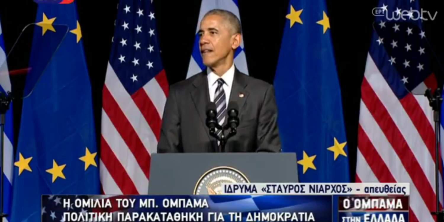 Δείτε live: Στο Ίδρυμα Σταύρος Νιάρχος ο Μπαράκ Ομπάμα