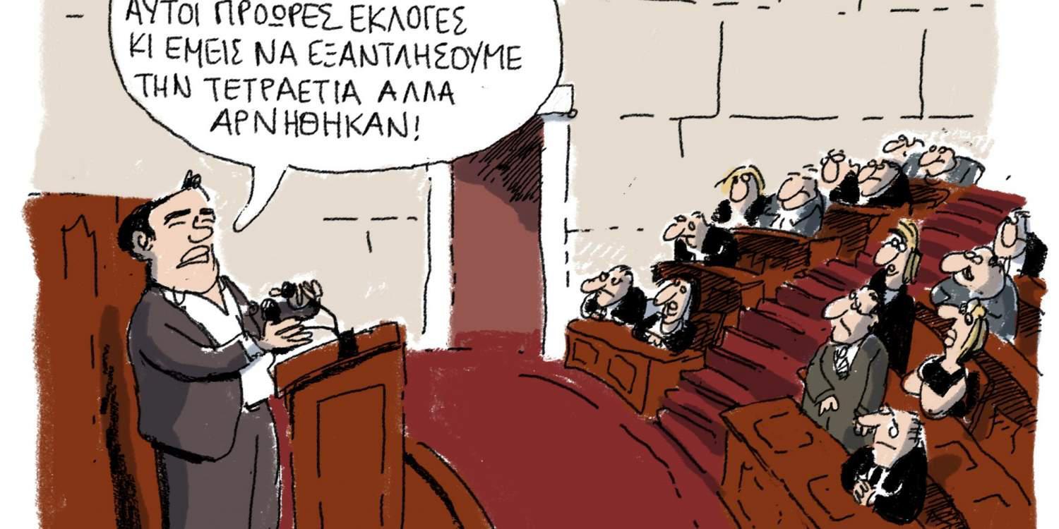 Η γελοιογραφία της ημέρας από τον Γιάννη Δερμεντζόγλου 27 Νοεμβρίου 2016