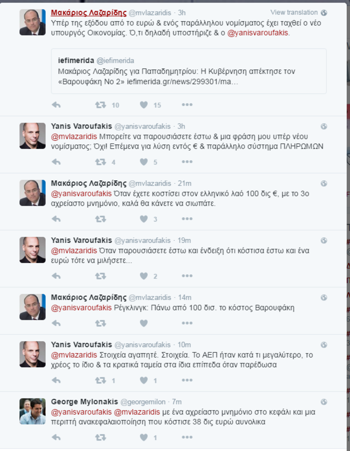 lazaridis-varoyfakis