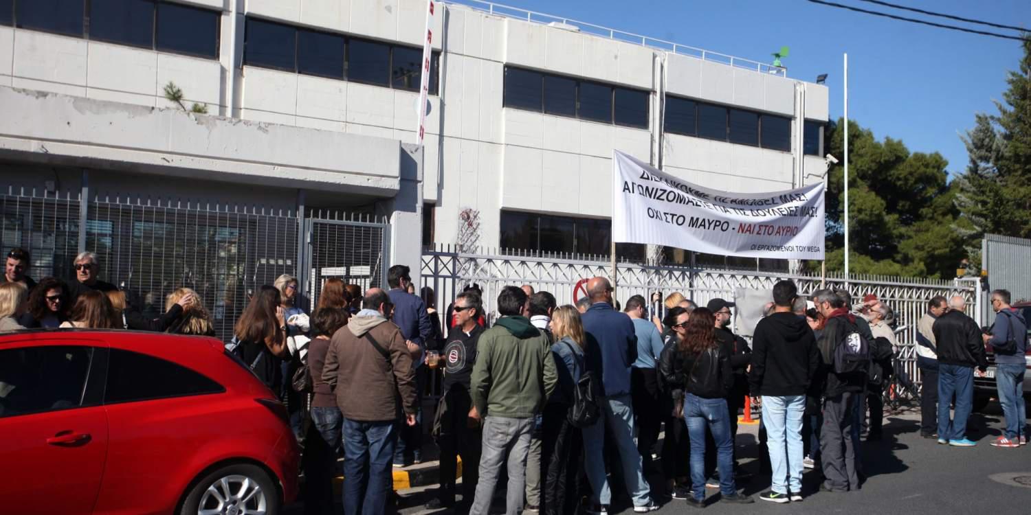 Οι απλήρωτοι εργαζόμενοι του Mega διαδηλώνουν έξω από τη ΜΟΤΟΡ ΟΙΛ