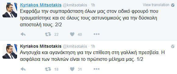 mitsotakis-twittee-1300
