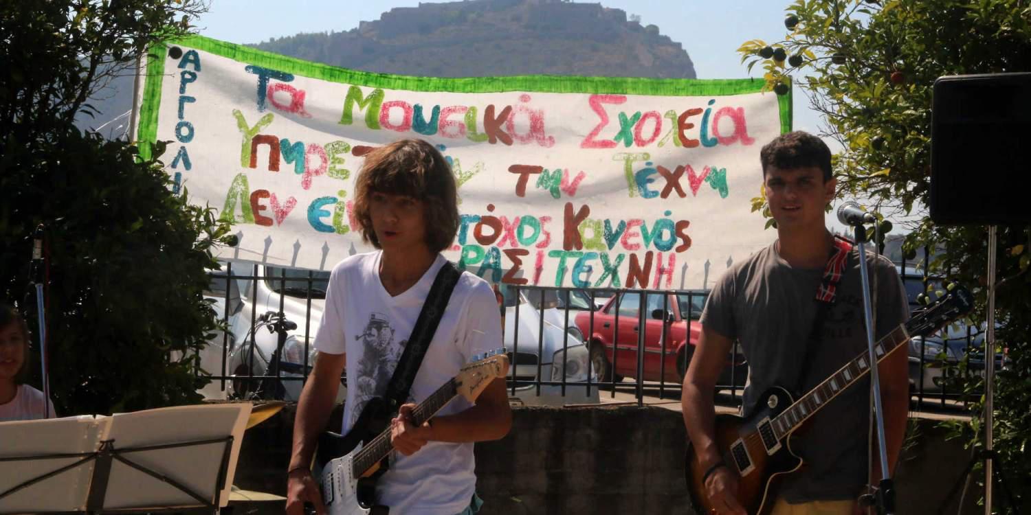 «Μουσική διαμαρτυρία» από μαθητές στα Χανιά