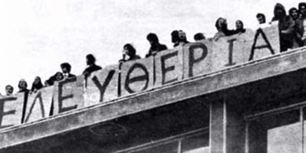 Πολυτεχνείο: Ο ξεσηκωμός των φοιτητών μέσα από τον ξένο Τύπο της εποχής