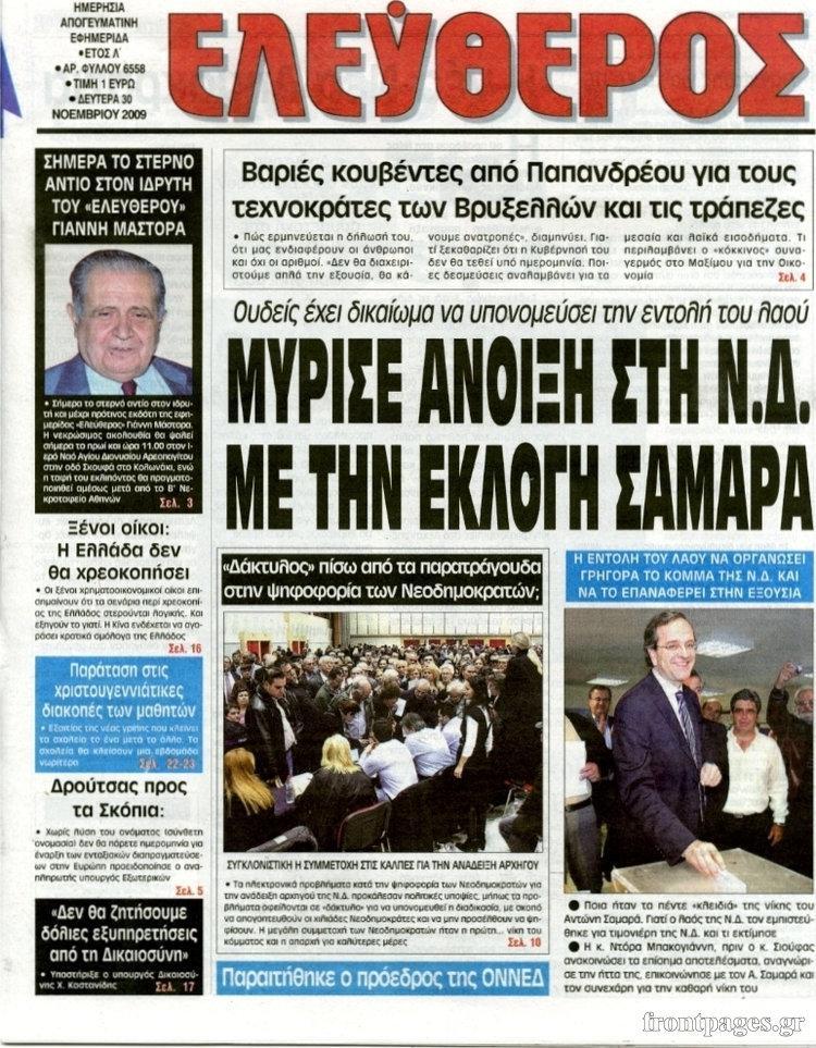 prwtoselida-samaras-1300-4