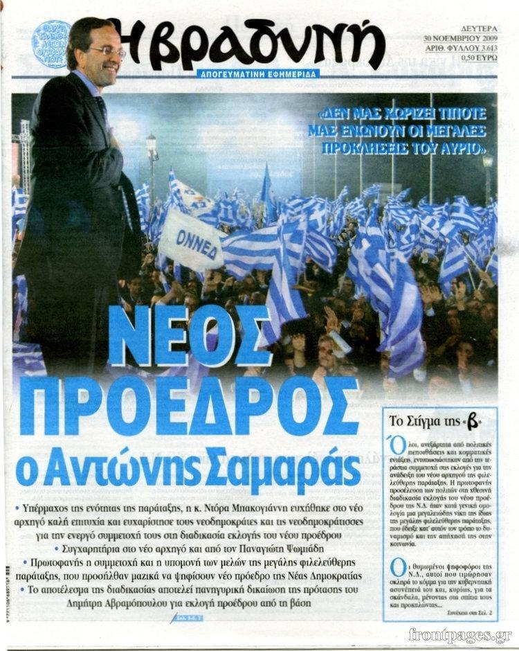 prwtoselida-samaras-1300-6