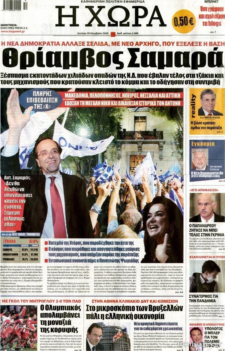 prwtoselida-samaras-1300-7