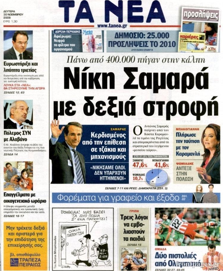 prwtoselida-samaras-1300-8