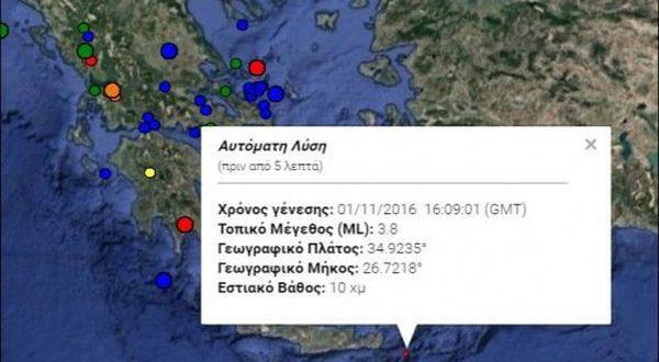 seismos-kasos-600x330