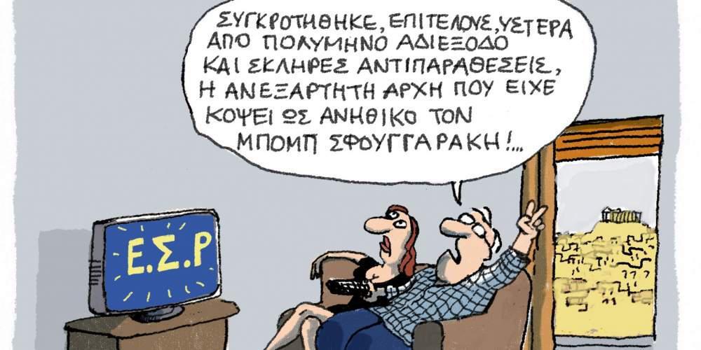Η γελοιογραφία της ημέρας από τον Γιάννη Δερμεντζόγλου 12 Νοεμβρίου 2016