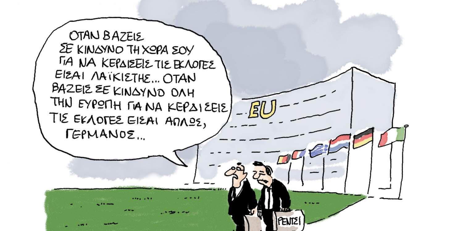 Η γελοιογραφία της ημέρας από τον Γιάννη Δερμεντζόγλου 28 Νοεμβρίου 2016