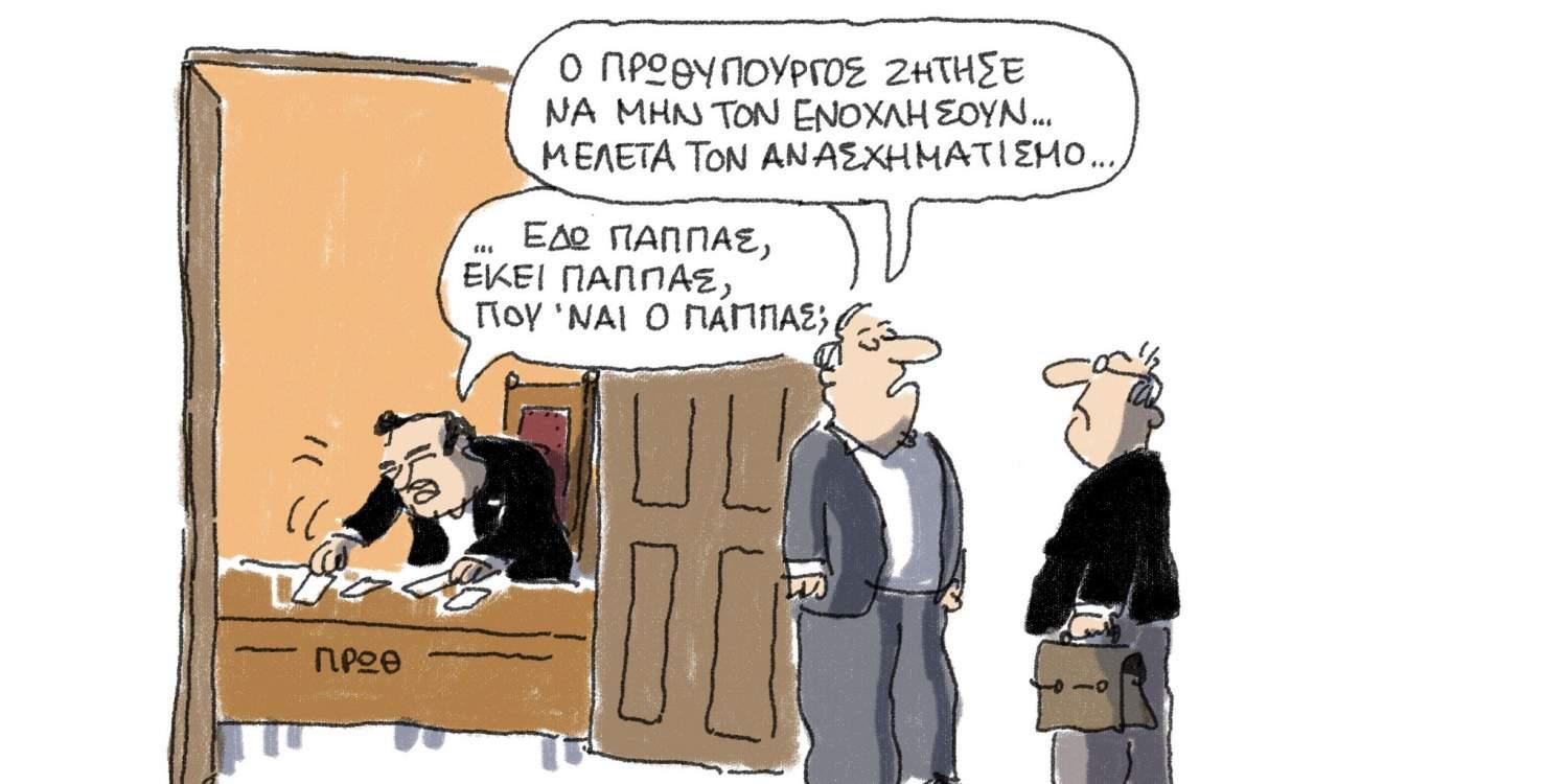 Η γελοιογραφία της ημέρας από τον Γιάννη Δερμεντζόγλου 4 Νοεμβρίου 2016