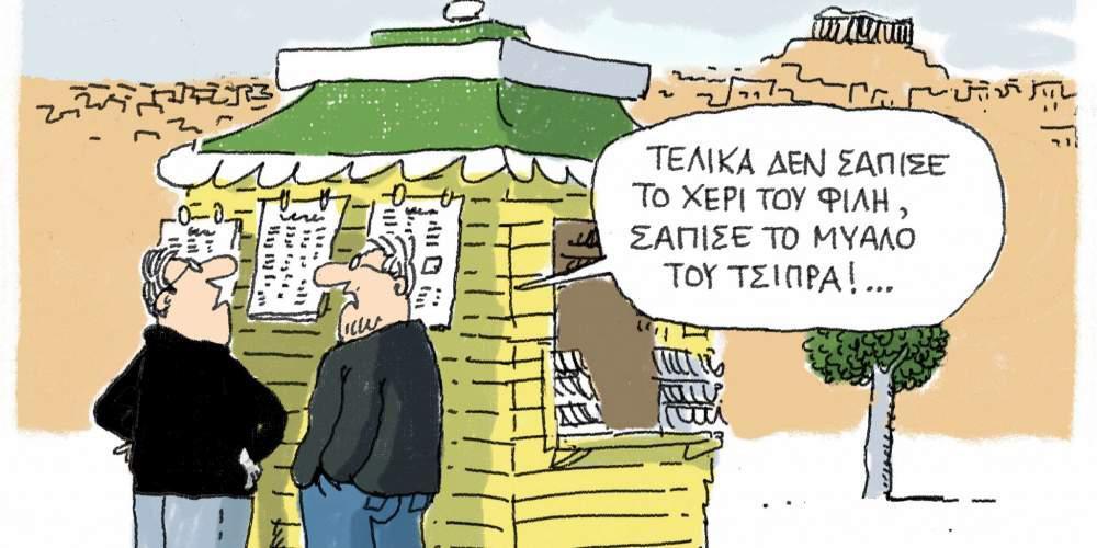 Η γελοιογραφία της ημέρας από τον Γιάννη Δερμεντζόγλου 7 Νοεμβρίου 2016