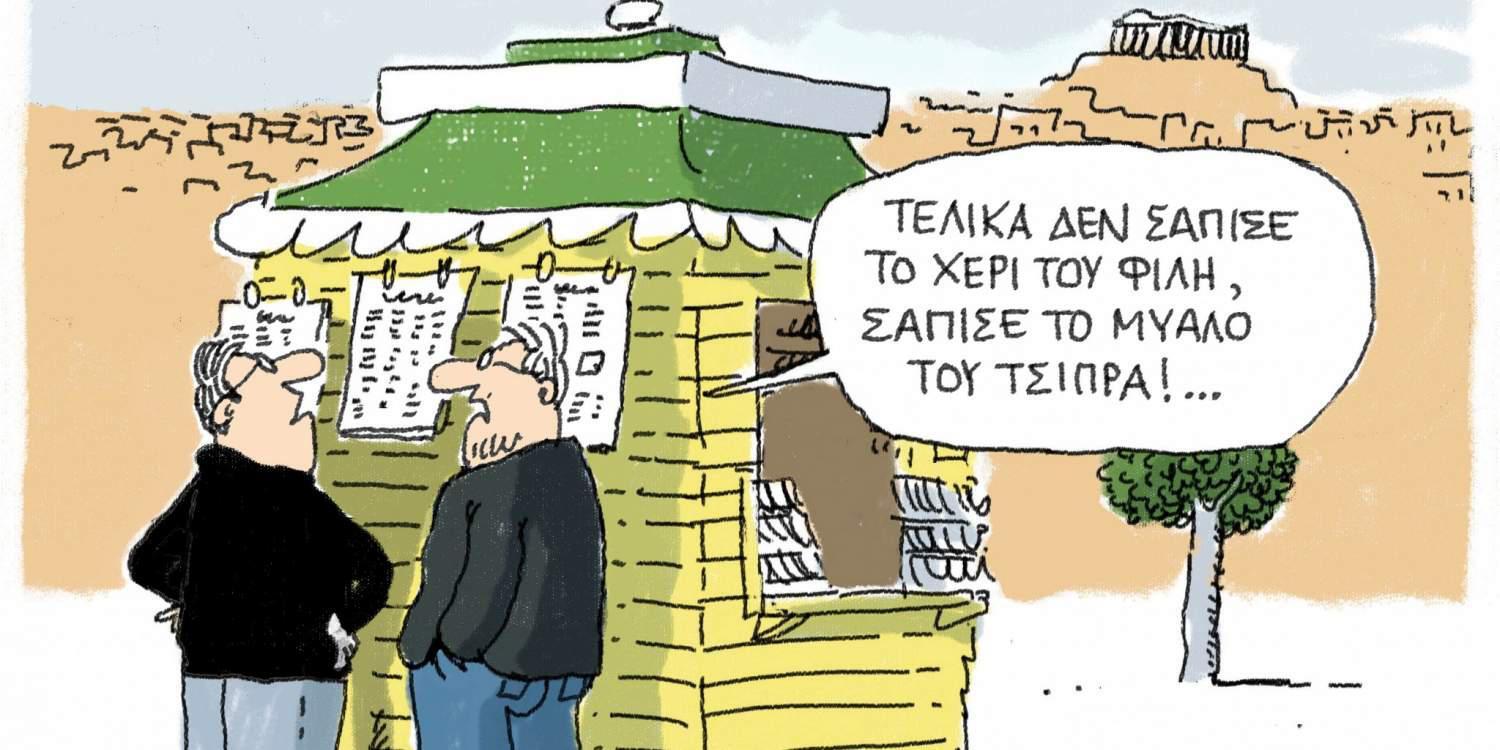 Η γελοιογραφία της ημέρας από τον Γιάννη Δερμεντζόγλου 7 Νοεμβρίου 2016