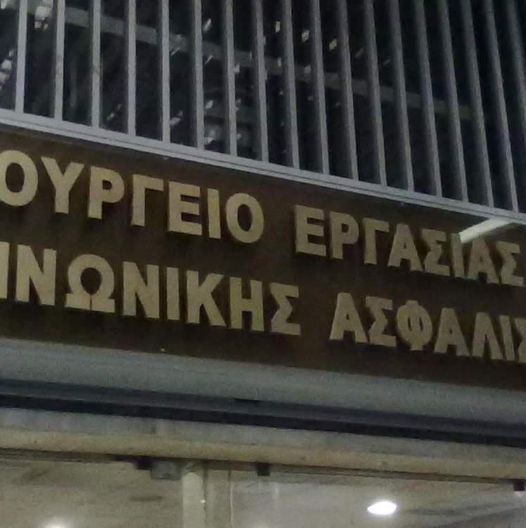 Παραιτήθηκε ο ειδικός γραμματέας του σώματος επιθεωρητών