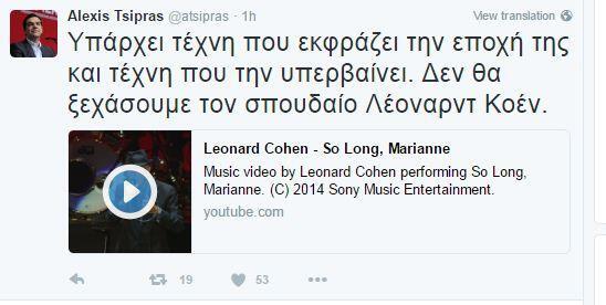 tsipras-cohen-twitter-1300