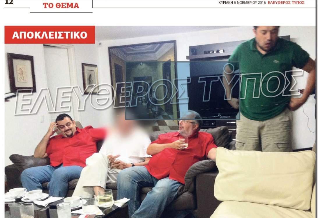 Παππάς – Αρτεμίου στο σπίτι κυβερνητικού αξιωματούχου της Βενεζουέλας [εικόνες]