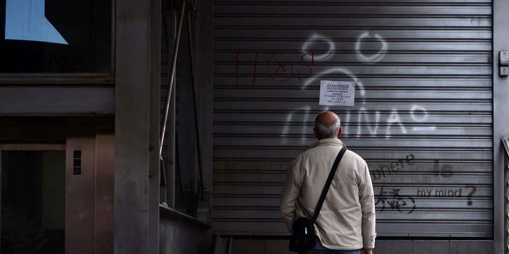 Κομισιόν: Ύφεση 0,3% για το 2016 στην Ελλάδα -Ανάπτυξη από το 2017