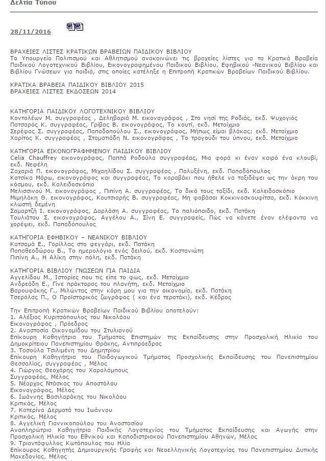 varoufakis-ipopsifiotita-1300