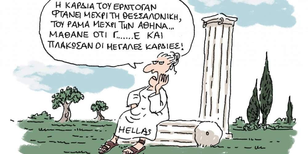 Η γελοιογραφία της ημέρας από τον Γιάννη Δερμεντζόγλου 3 Νοεμβρίου 2016