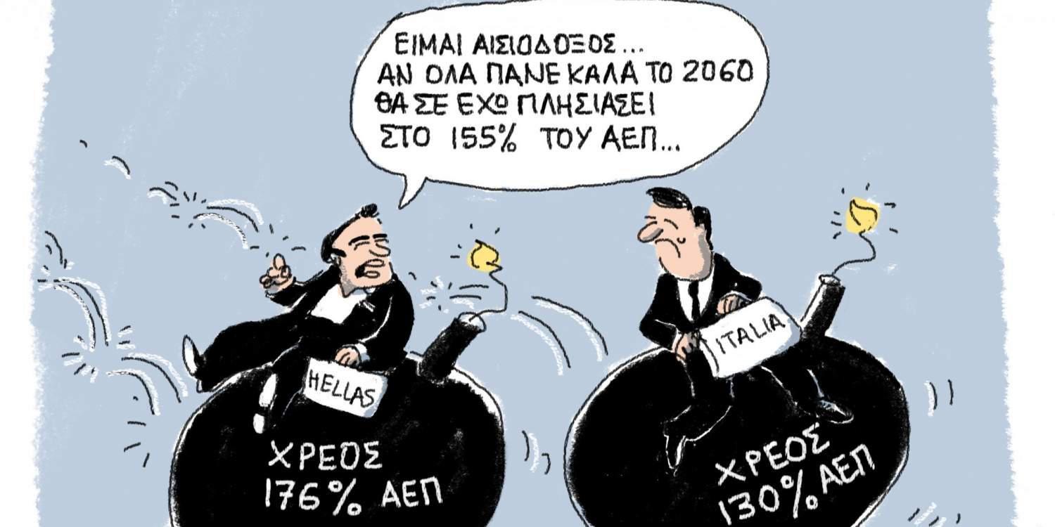 Η γελοιογραφία της ημέρας από τον Γιάννη Δερμεντζόγλου 1 Δεκεμβρίου 2016