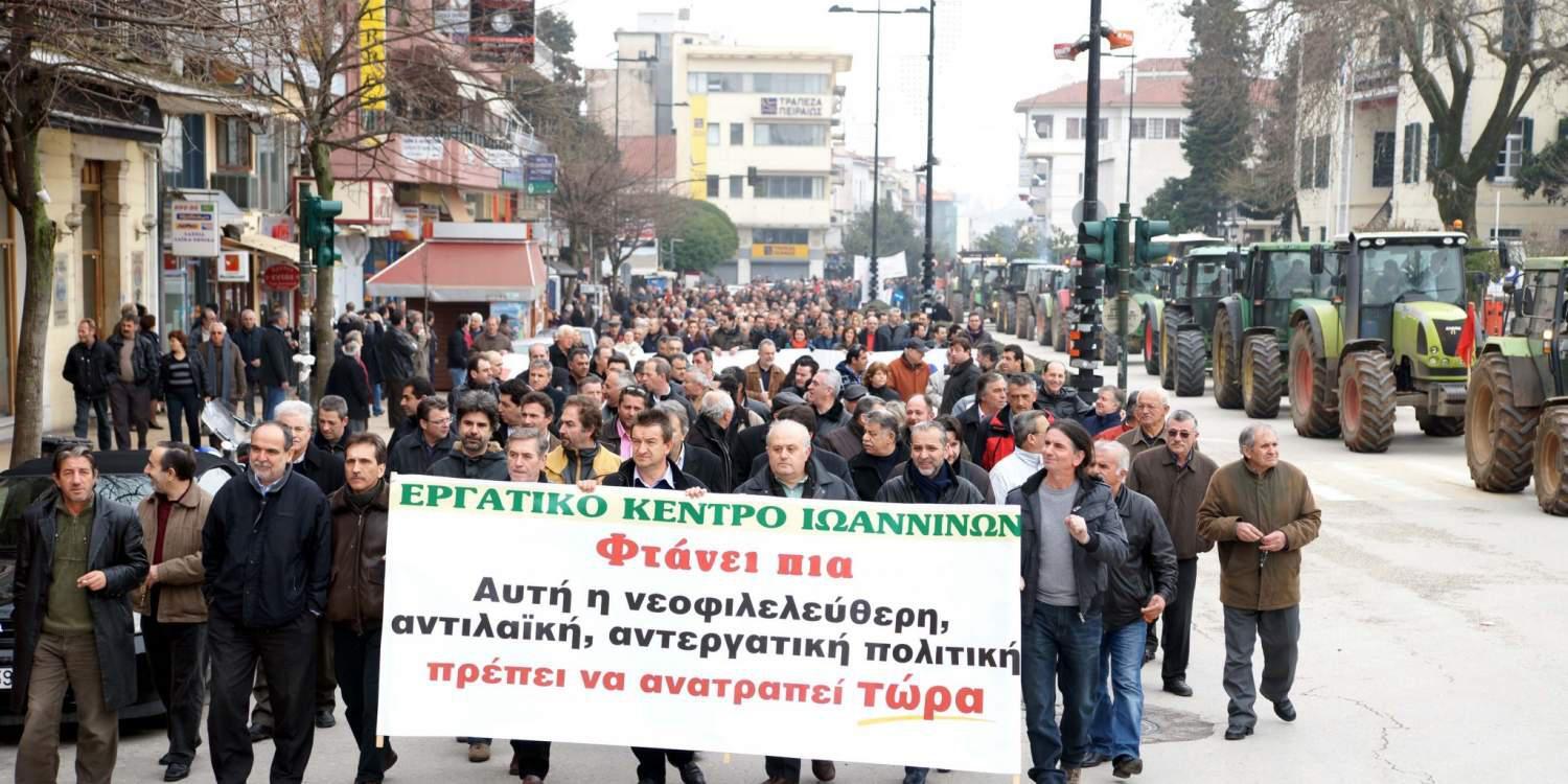 Σε «κλοιό» απεργιακών κινητοποιήσεων και η Ήπειρος