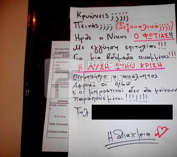 Κρυώνεις; Πεινάς; Ηρθε ο Νίκος ο φωτιάς - Η επική ανακοίνωση σε πολυκατοικία της Πάτρας που έγινε viral [εικόνα]