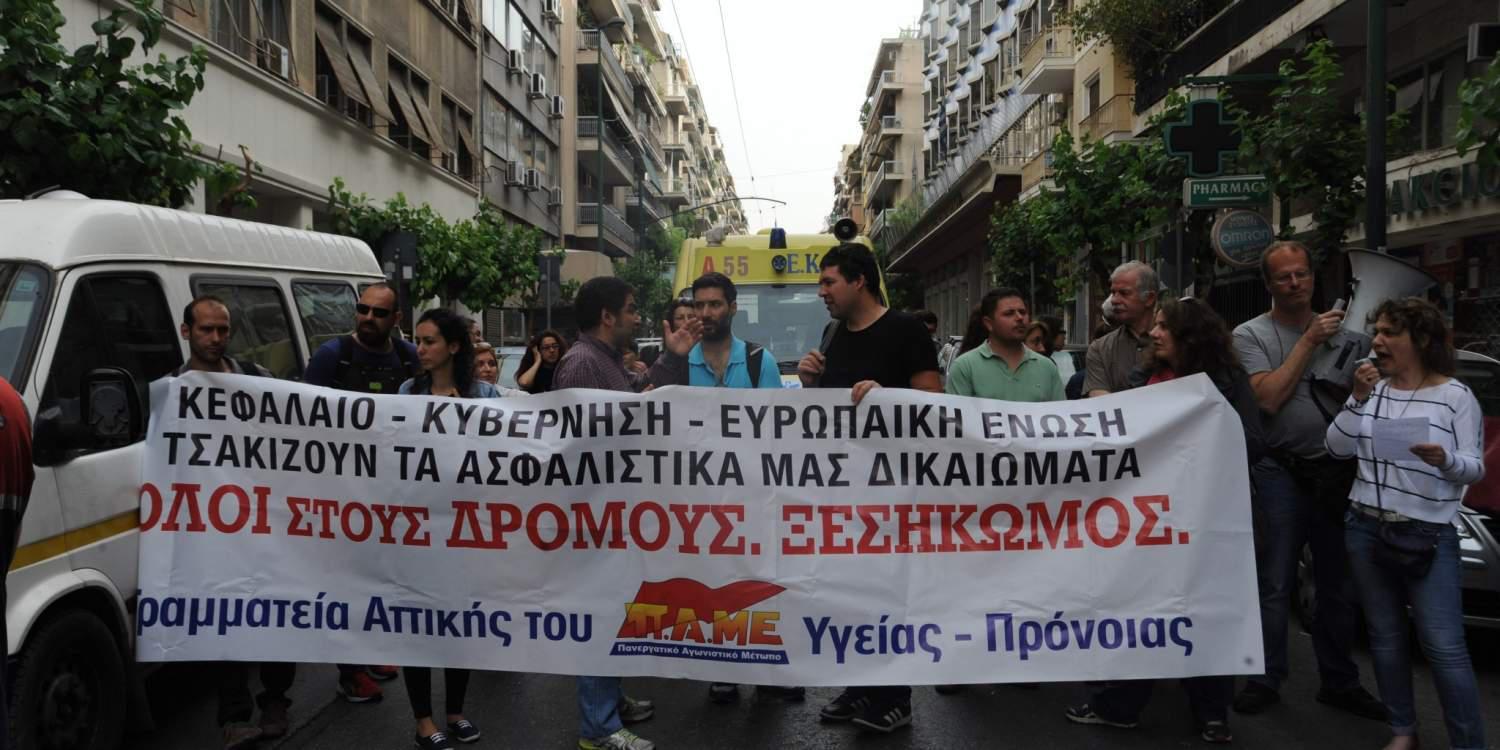 «Κατεβάζουν ρολά» τα νοσοκομεία λόγω της απεργίας