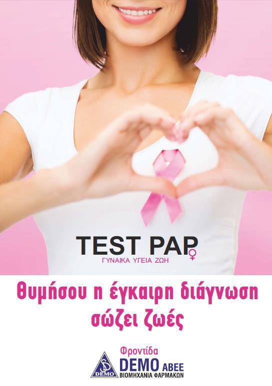 Εσωτερική εικόνα άρθρου