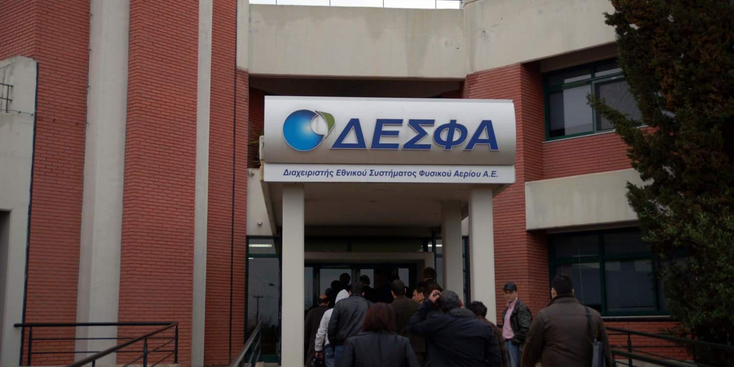 Ευθύνες στη Ν.Δ. για το «ναυάγιο» της ΔΕΣΦΑ επιρρίπτει το υπουργείο Περιβάλλοντος και Ενέργειας