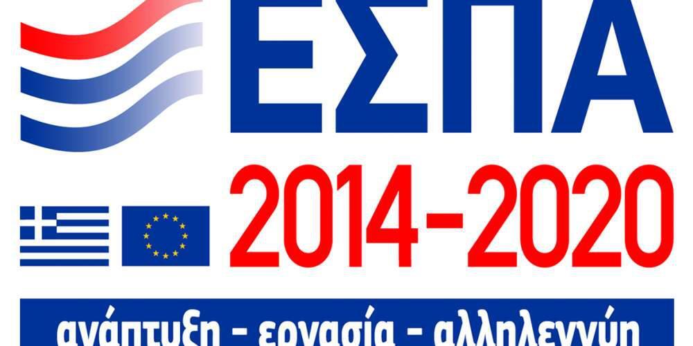 Κυβερνητικές παρεμβάσεις στη ΜΟΔ! Κίνδυνος να τιναχθεί το ΕΣΠΑ 2014-2020 στον αέρα;