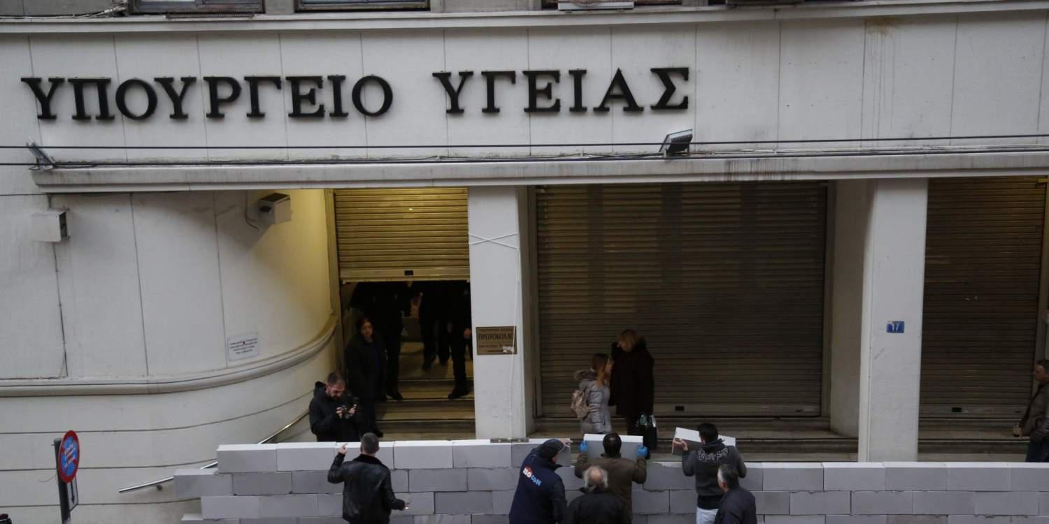 Την είσοδο του υπουργείου Υγείας «έχτισαν» οι εργαζόμενοι στα νοσοκομεία [εικόνες & βίντεο]