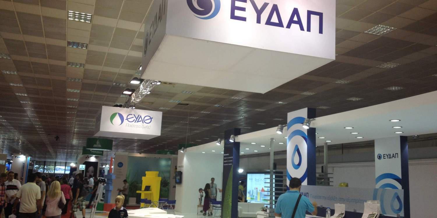 Η ΕΥΔΑΠ διαψεύδει τα περί απολύσεων