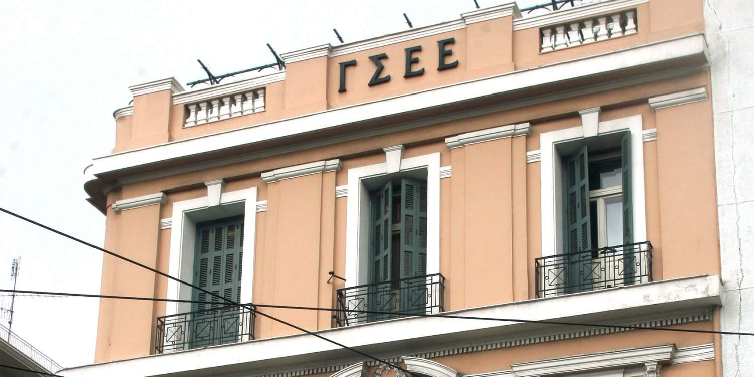 ΓΣΕΕ: 24ωρη πανελλαδική απεργία στις 10 Ιουνίου