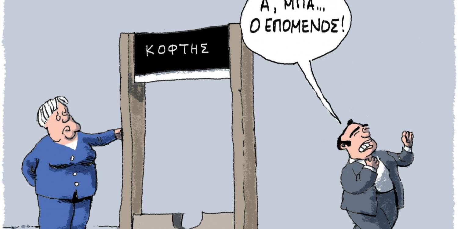 Η Γελοιογραφία της ημέρας από το Γιάννη Δερμεντζόγλου – 18 Δεκεμβρίου 2016