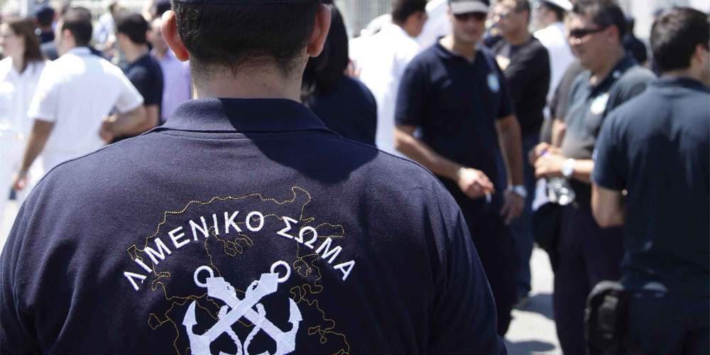 Ο υπουργός… θα μεταθέτει λιμενικούς